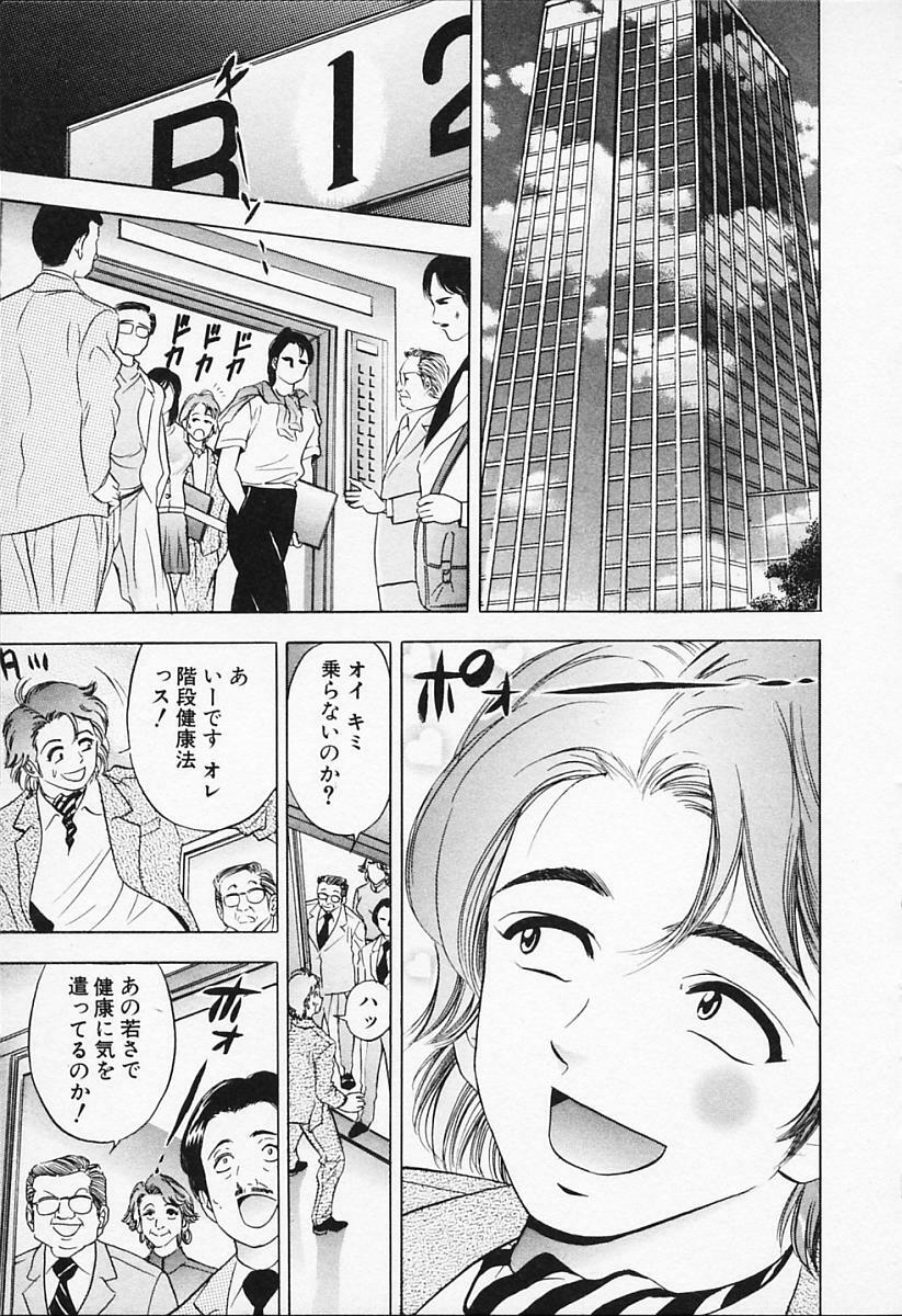 [Tanaka Kouji] Chara-Tac 1 page 97 full