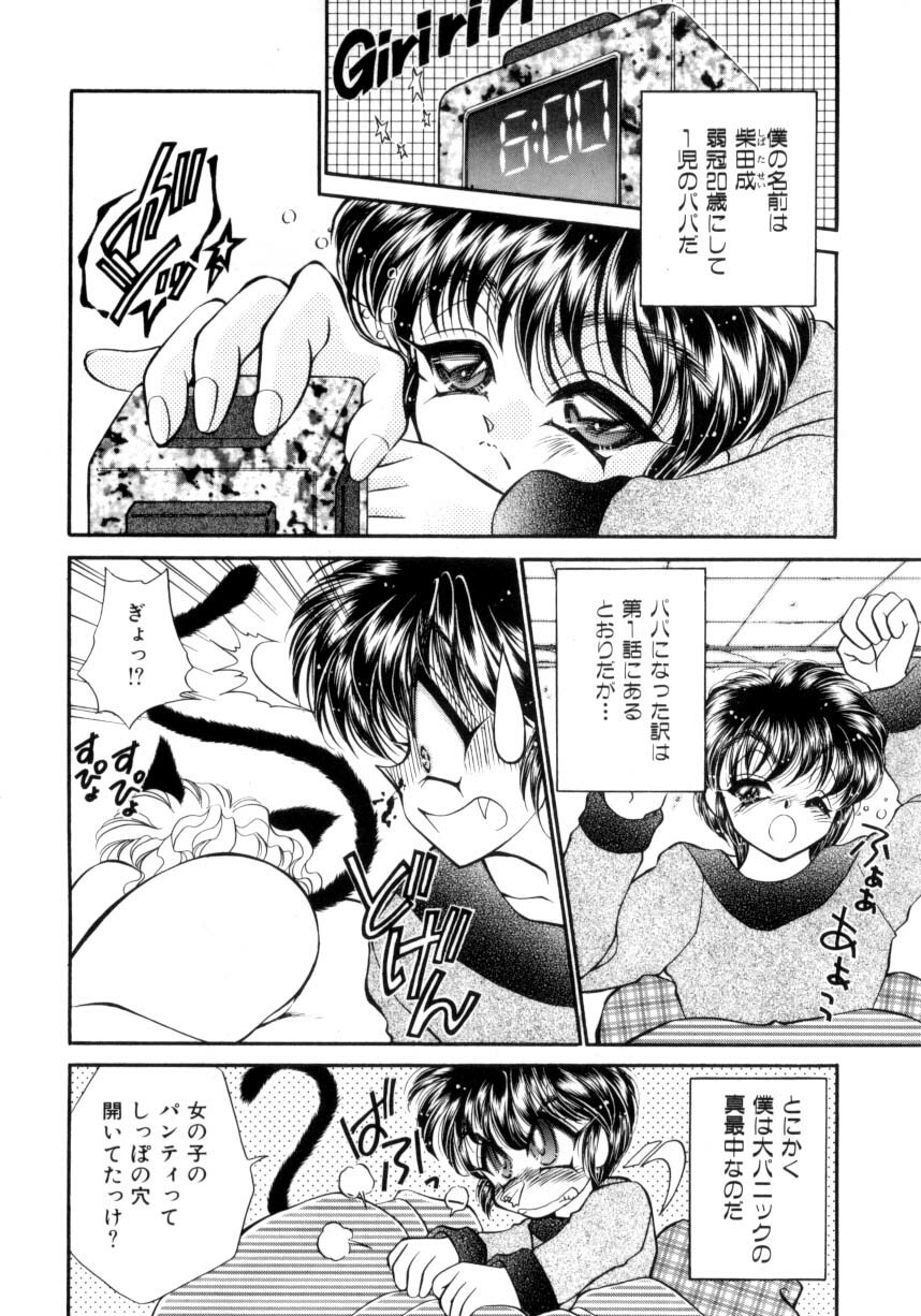 [Nekojima Lei] I Love You page 15 full