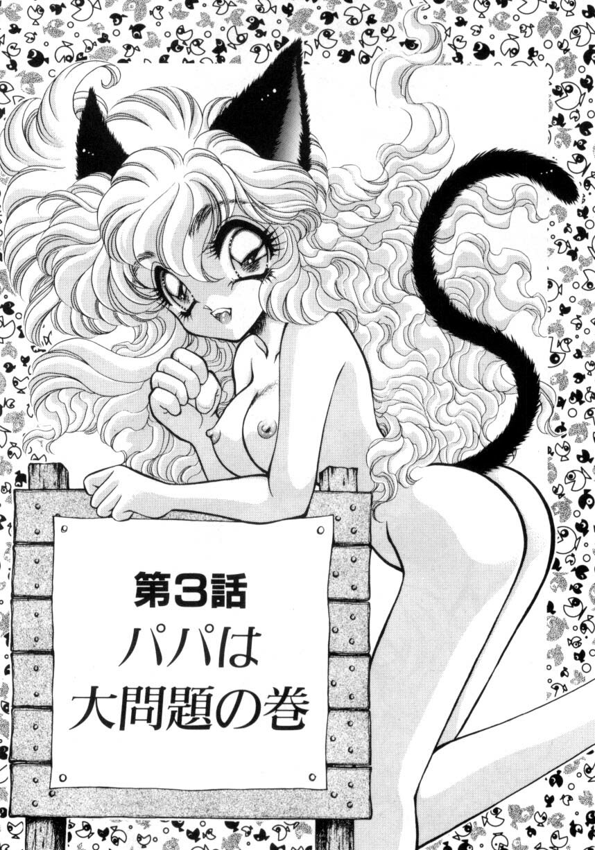 [Nekojima Lei] I Love You page 20 full