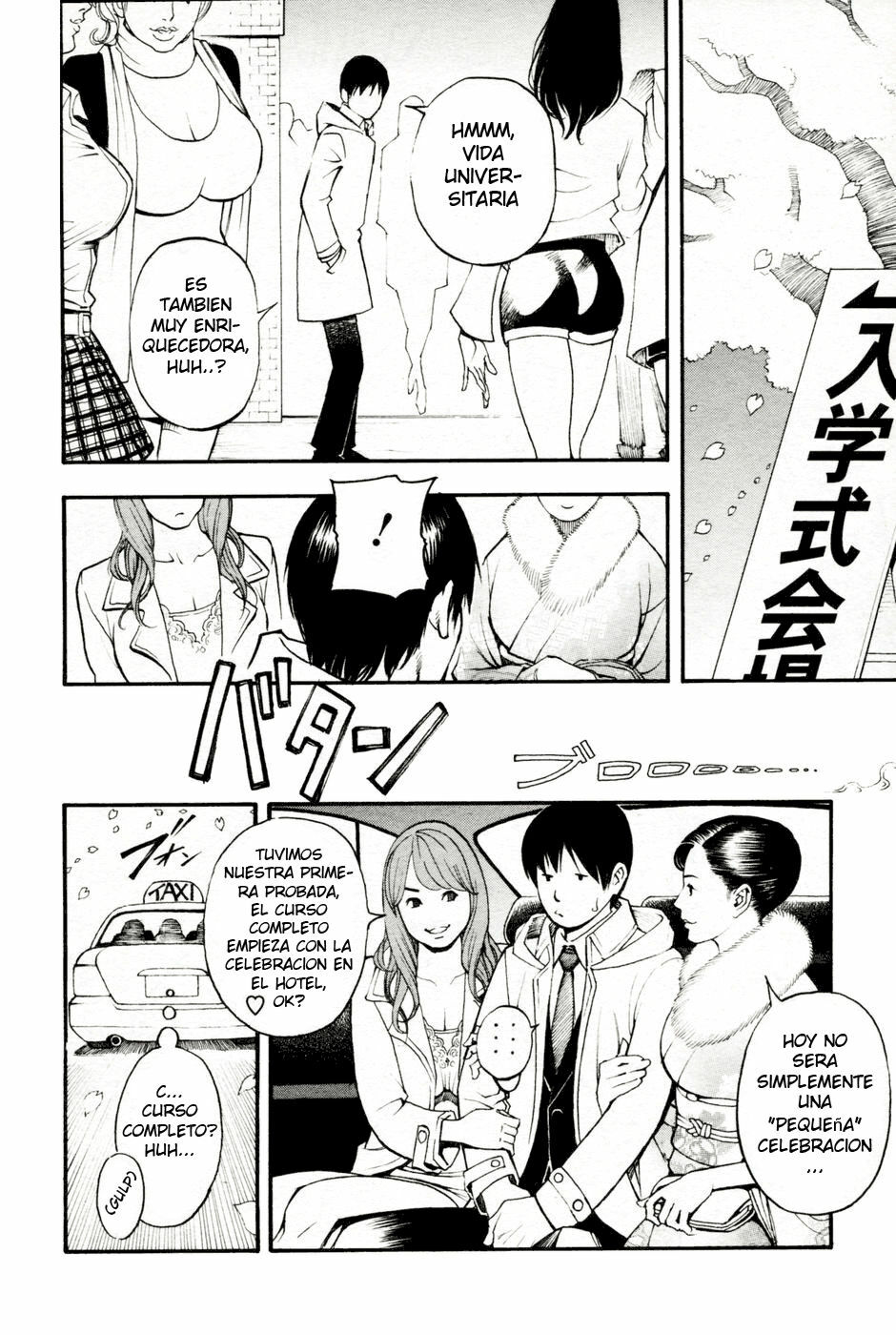 Gibo to Gishi no Wsoukan page 16 full
