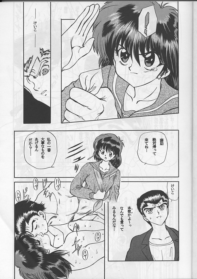 [Global One (MARO)] Sadistic Magazine Vol. 1 Soukangou (Various) page 5 full