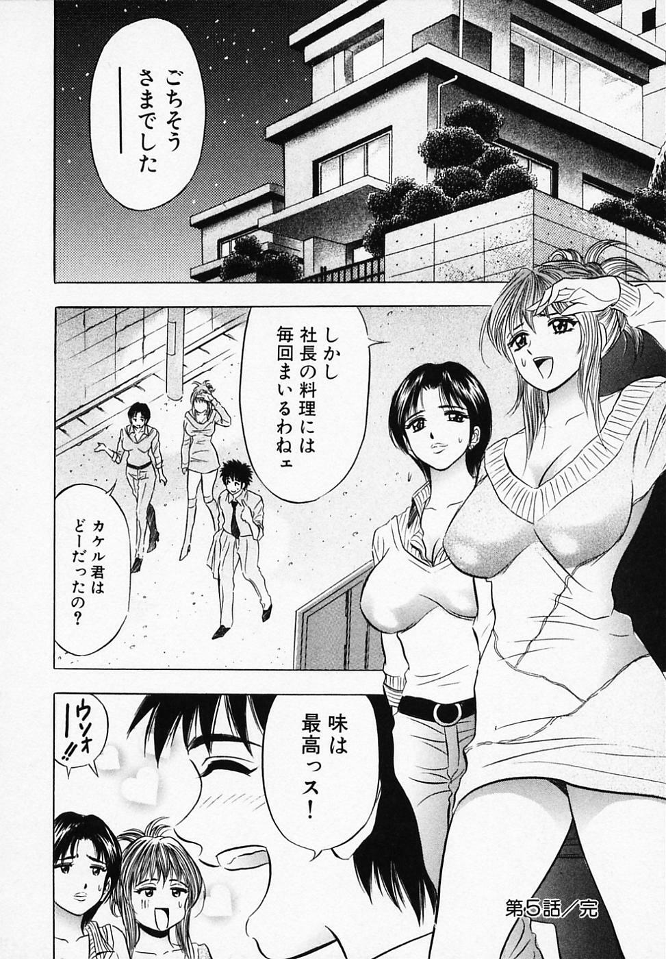 [Tanaka Kouji] Otome Gaho - Sexy Entertainment page 112 full
