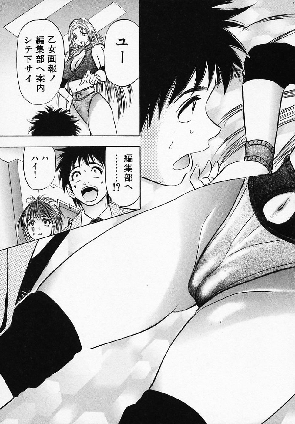 [Tanaka Kouji] Otome Gaho - Sexy Entertainment page 117 full