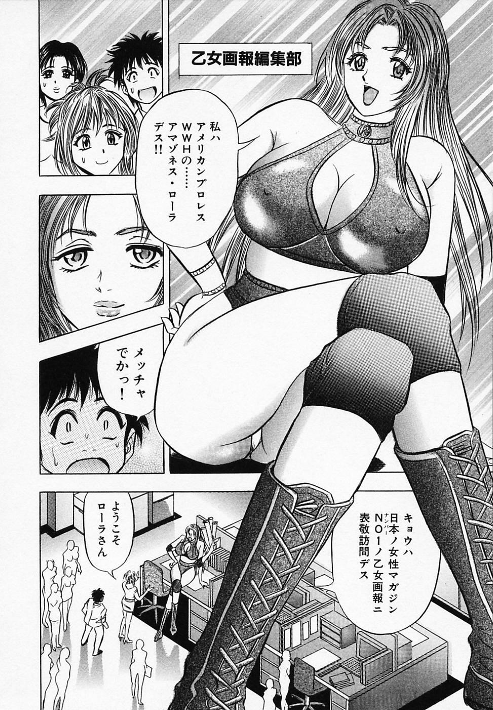 [Tanaka Kouji] Otome Gaho - Sexy Entertainment page 118 full
