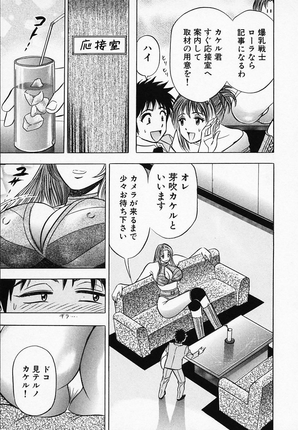 [Tanaka Kouji] Otome Gaho - Sexy Entertainment page 119 full
