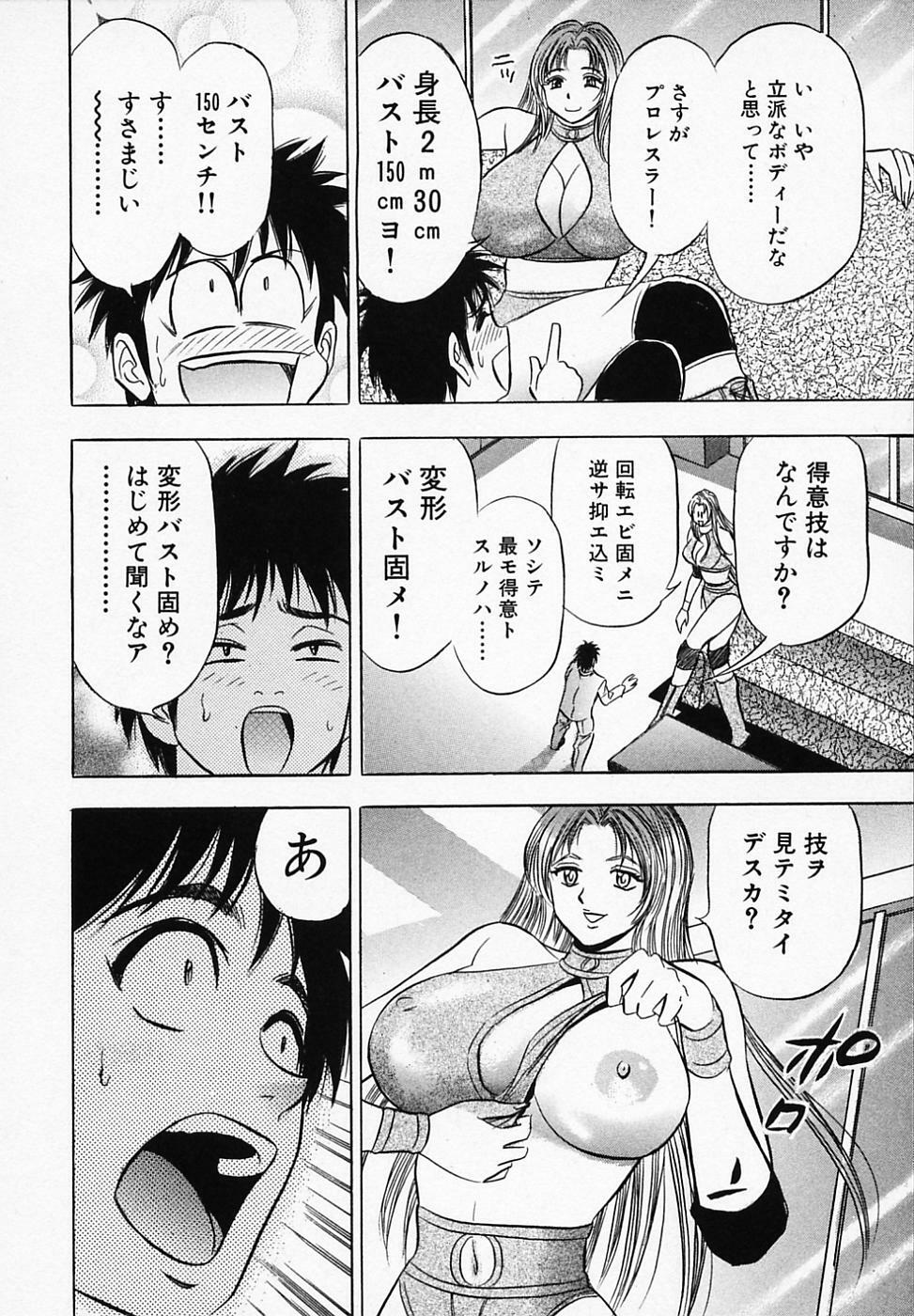 [Tanaka Kouji] Otome Gaho - Sexy Entertainment page 120 full