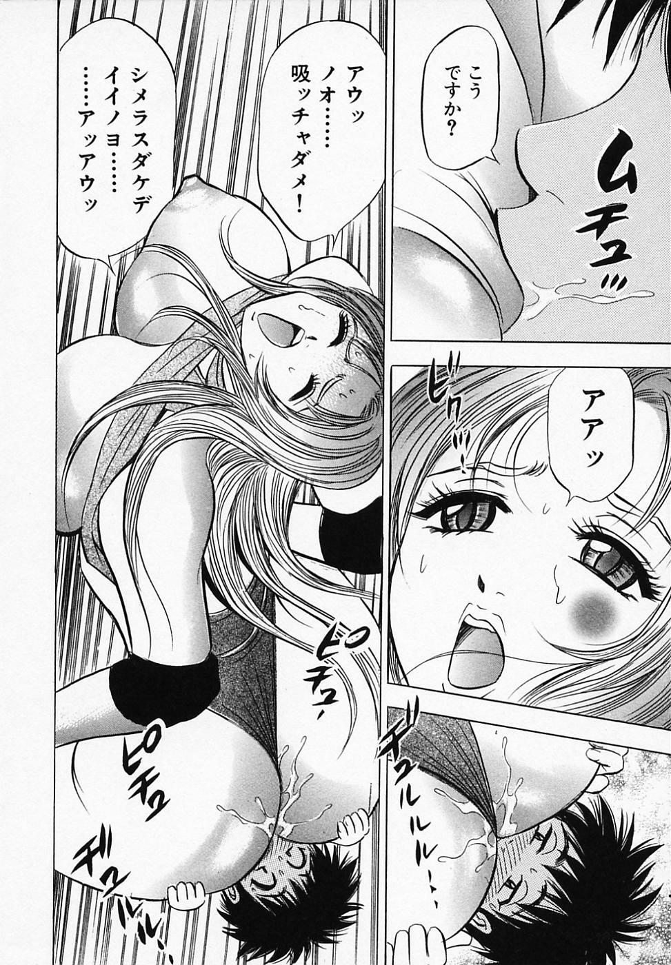[Tanaka Kouji] Otome Gaho - Sexy Entertainment page 126 full