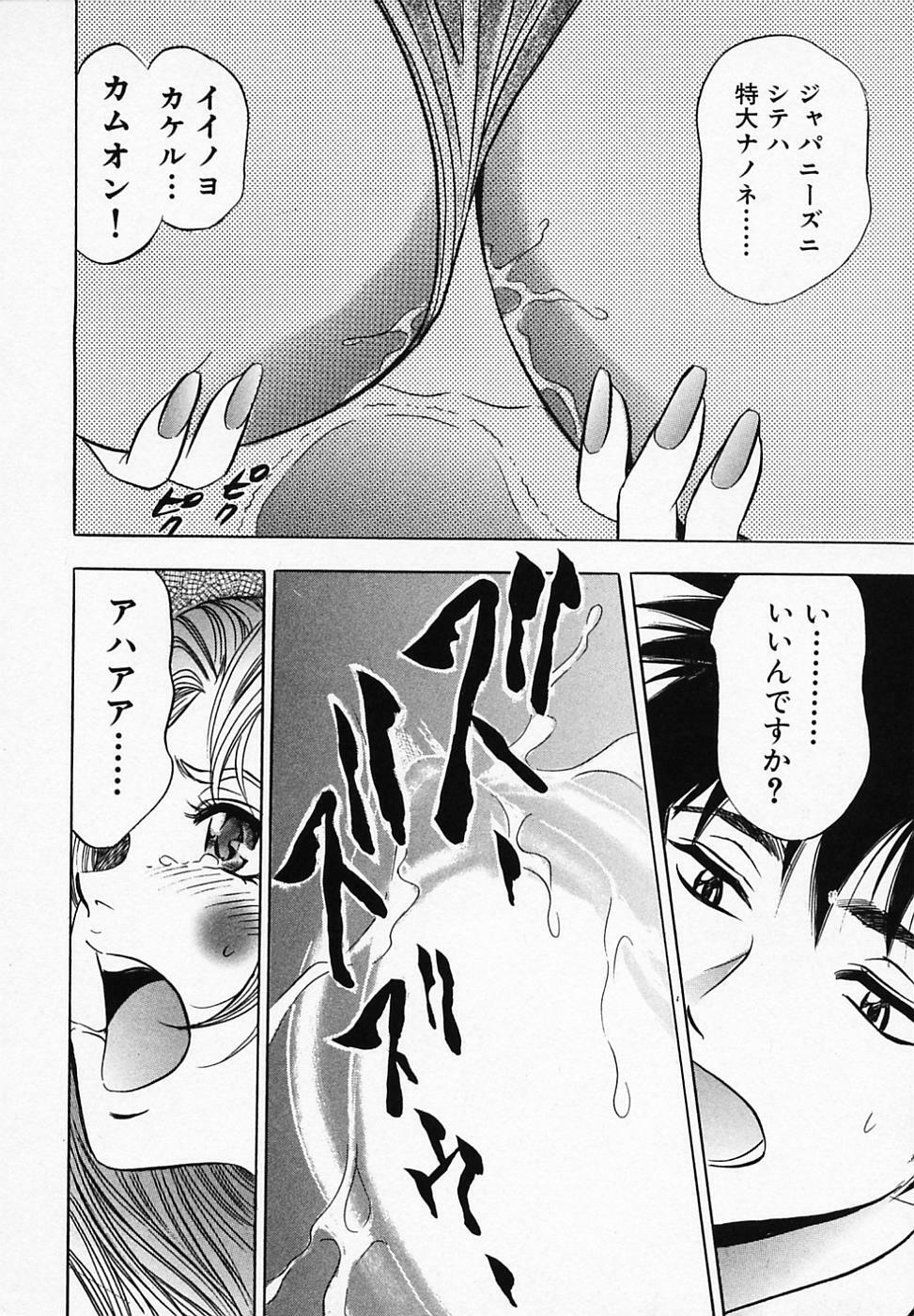 [Tanaka Kouji] Otome Gaho - Sexy Entertainment page 128 full