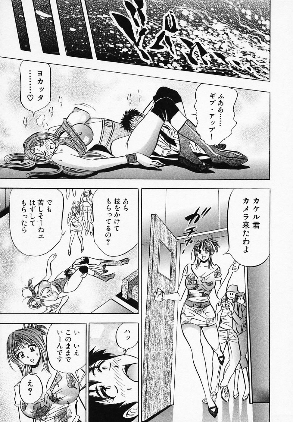 [Tanaka Kouji] Otome Gaho - Sexy Entertainment page 131 full