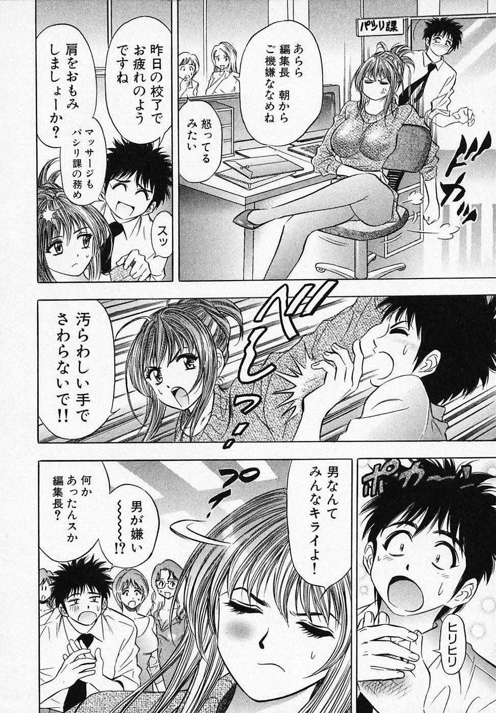 [Tanaka Kouji] Otome Gaho - Sexy Entertainment page 136 full