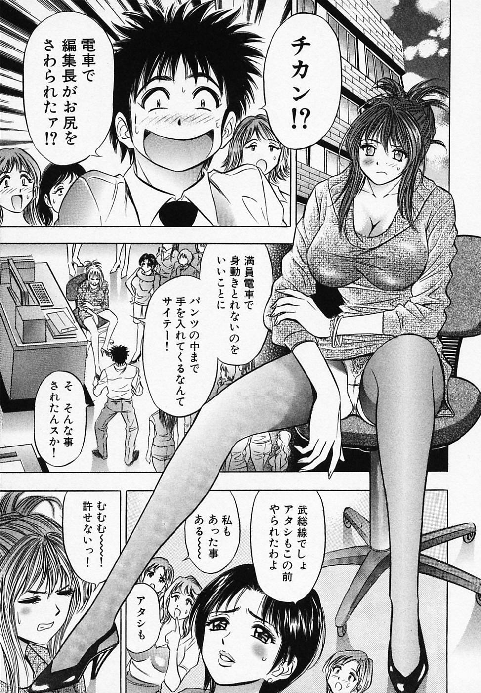 [Tanaka Kouji] Otome Gaho - Sexy Entertainment page 137 full