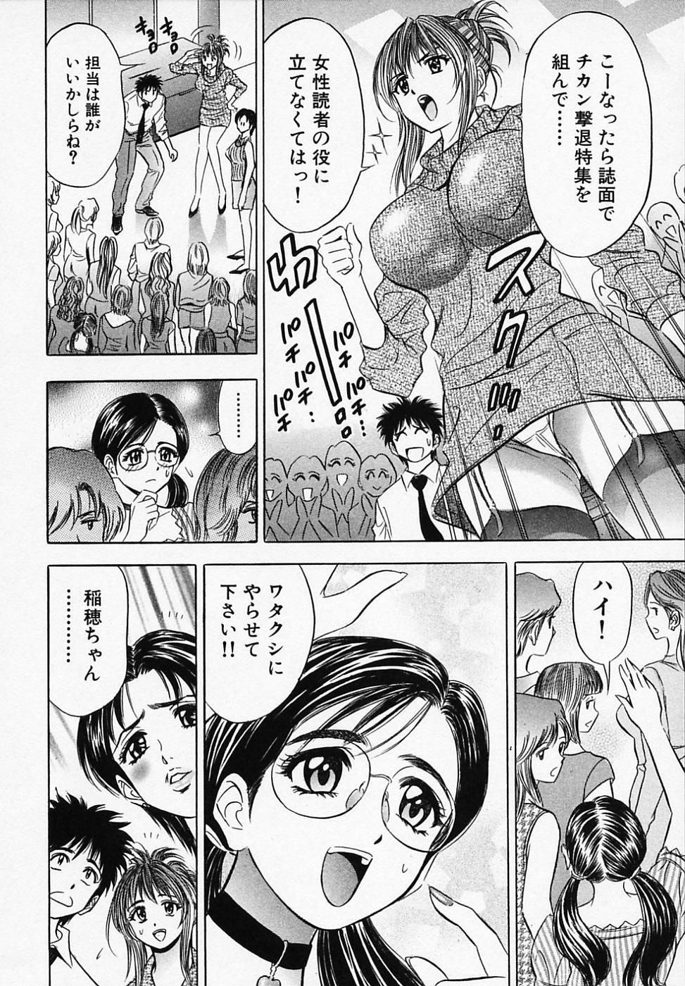 [Tanaka Kouji] Otome Gaho - Sexy Entertainment page 138 full