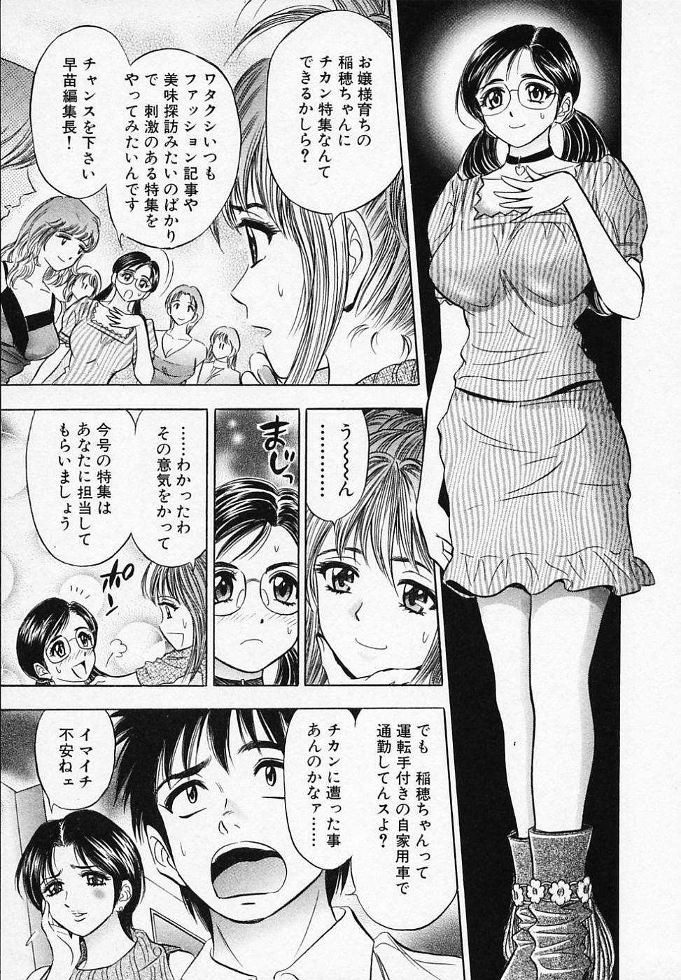 [Tanaka Kouji] Otome Gaho - Sexy Entertainment page 139 full