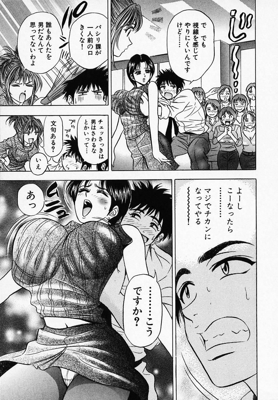 [Tanaka Kouji] Otome Gaho - Sexy Entertainment page 141 full