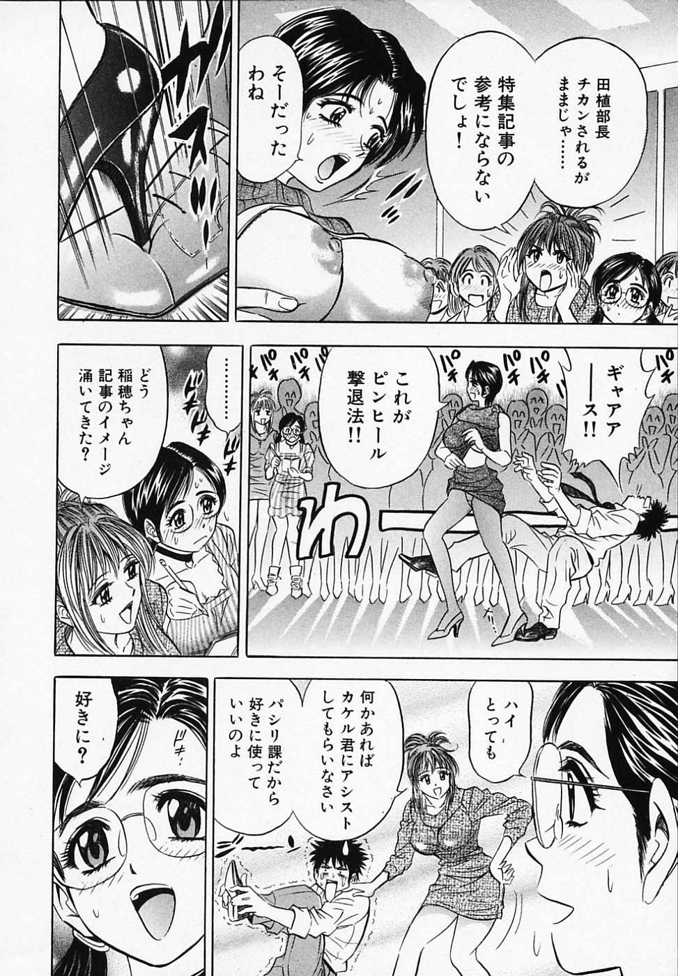 [Tanaka Kouji] Otome Gaho - Sexy Entertainment page 144 full