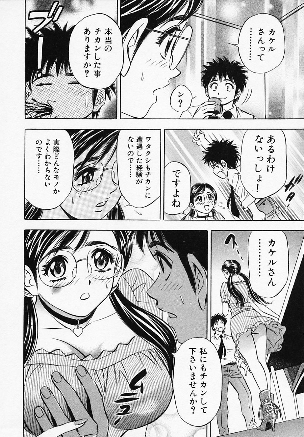 [Tanaka Kouji] Otome Gaho - Sexy Entertainment page 146 full