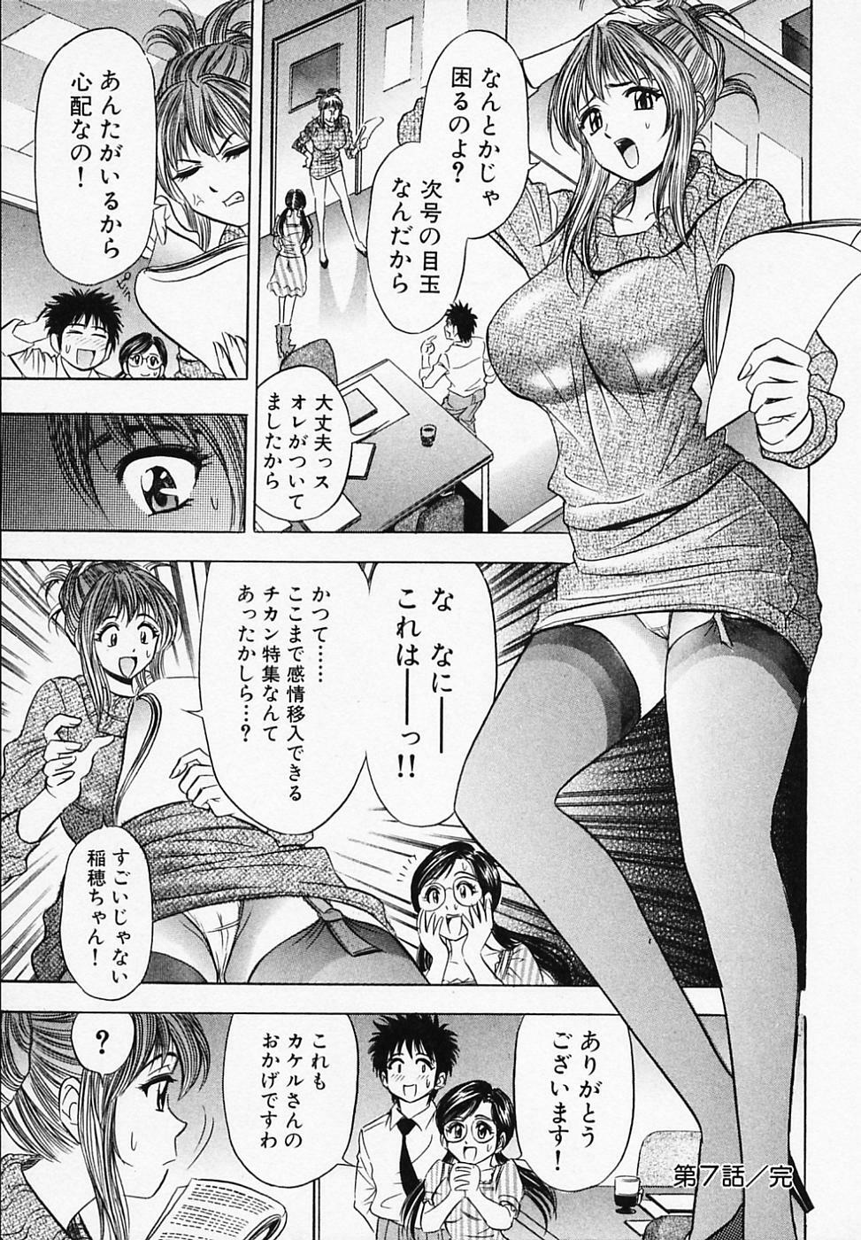 [Tanaka Kouji] Otome Gaho - Sexy Entertainment page 153 full