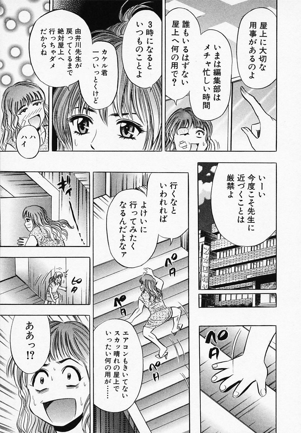 [Tanaka Kouji] Otome Gaho - Sexy Entertainment page 59 full