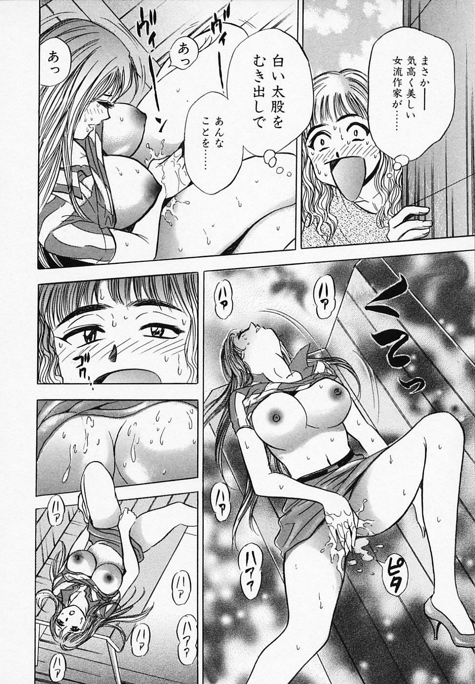 [Tanaka Kouji] Otome Gaho - Sexy Entertainment page 62 full