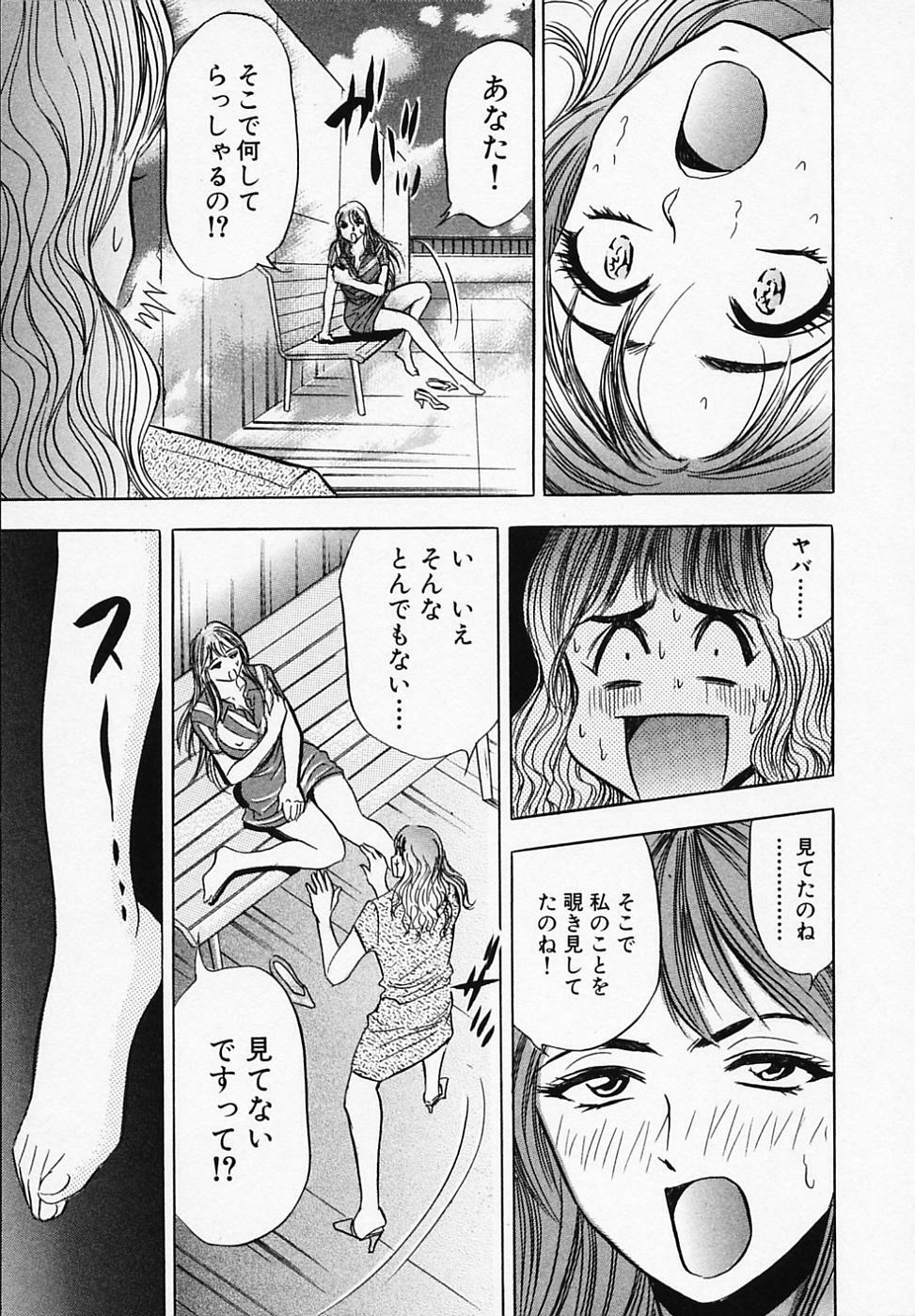 [Tanaka Kouji] Otome Gaho - Sexy Entertainment page 63 full