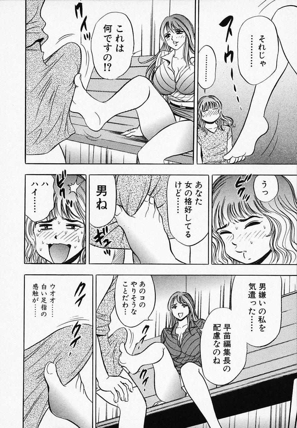 [Tanaka Kouji] Otome Gaho - Sexy Entertainment page 64 full