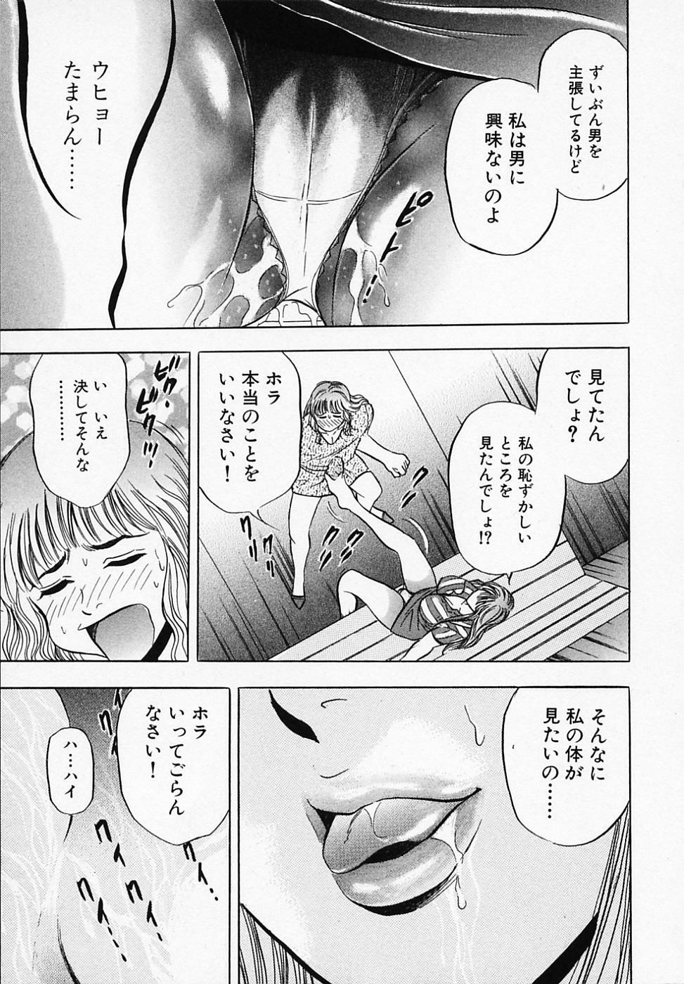 [Tanaka Kouji] Otome Gaho - Sexy Entertainment page 65 full