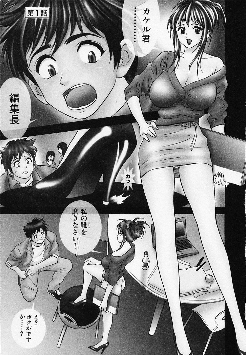 [Tanaka Kouji] Otome Gaho - Sexy Entertainment page 7 full