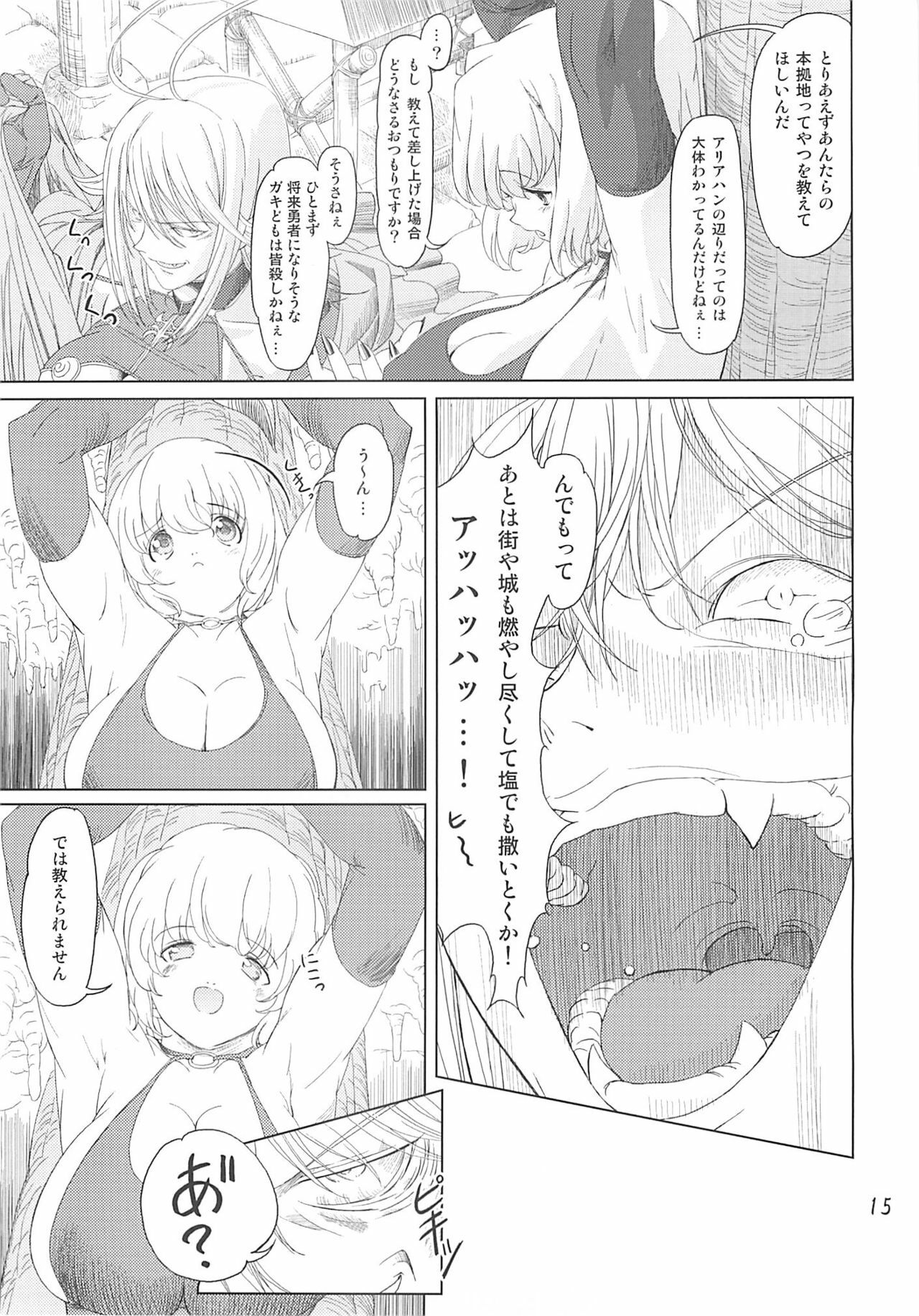 [Orange Peels (Ore P 1-gou, 2Gou)] Mahoutsukai vs. (Dragon Quest III) page 14 full