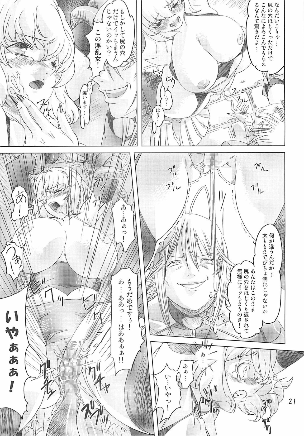 [Orange Peels (Ore P 1-gou, 2Gou)] Mahoutsukai vs. (Dragon Quest III) page 20 full