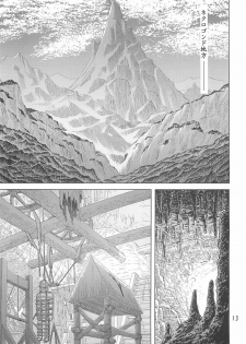 [Orange Peels (Ore P 1-gou, 2Gou)] Mahoutsukai vs. (Dragon Quest III) - page 12