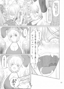 [Orange Peels (Ore P 1-gou, 2Gou)] Mahoutsukai vs. (Dragon Quest III) - page 14