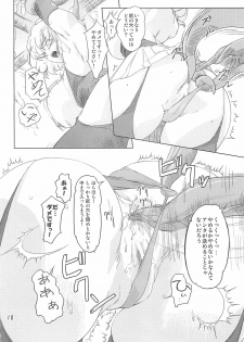 [Orange Peels (Ore P 1-gou, 2Gou)] Mahoutsukai vs. (Dragon Quest III) - page 17