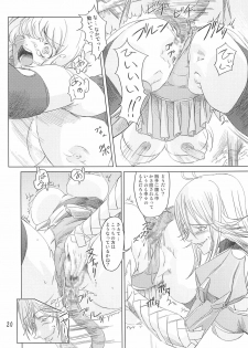 [Orange Peels (Ore P 1-gou, 2Gou)] Mahoutsukai vs. (Dragon Quest III) - page 19