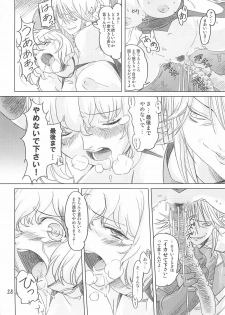 [Orange Peels (Ore P 1-gou, 2Gou)] Mahoutsukai vs. (Dragon Quest III) - page 27