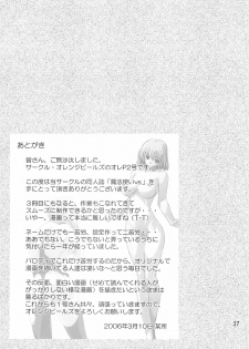 [Orange Peels (Ore P 1-gou, 2Gou)] Mahoutsukai vs. (Dragon Quest III) - page 36