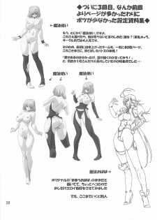 [Orange Peels (Ore P 1-gou, 2Gou)] Mahoutsukai vs. (Dragon Quest III) - page 37