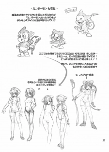 [Orange Peels (Ore P 1-gou, 2Gou)] Mahoutsukai vs. (Dragon Quest III) - page 38