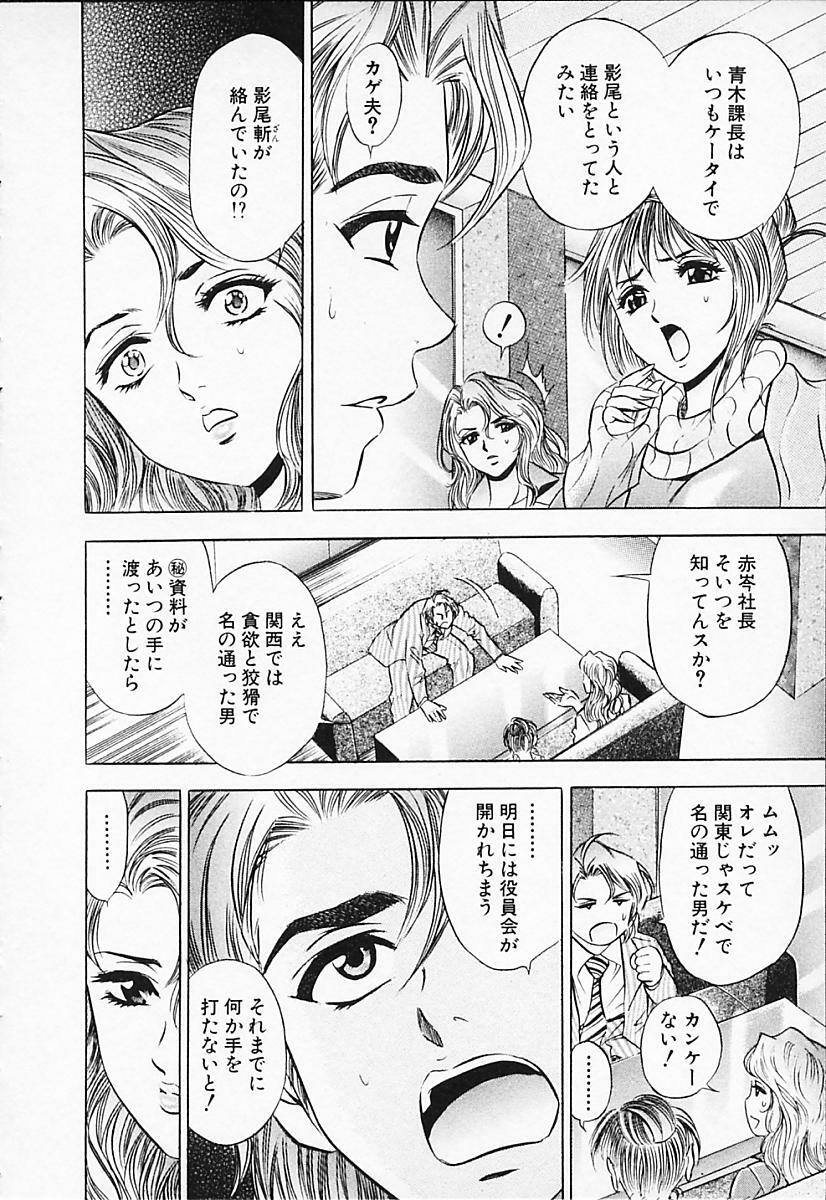 [Tanaka Kouji] Chara-Tac 2 page 110 full