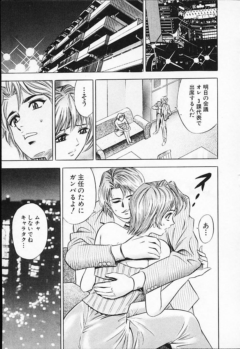 [Tanaka Kouji] Chara-Tac 2 page 111 full