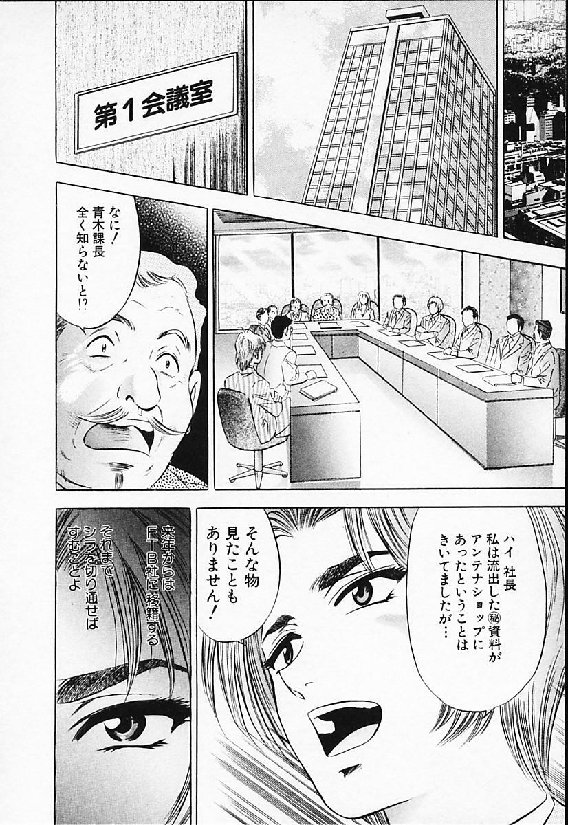 [Tanaka Kouji] Chara-Tac 2 page 112 full