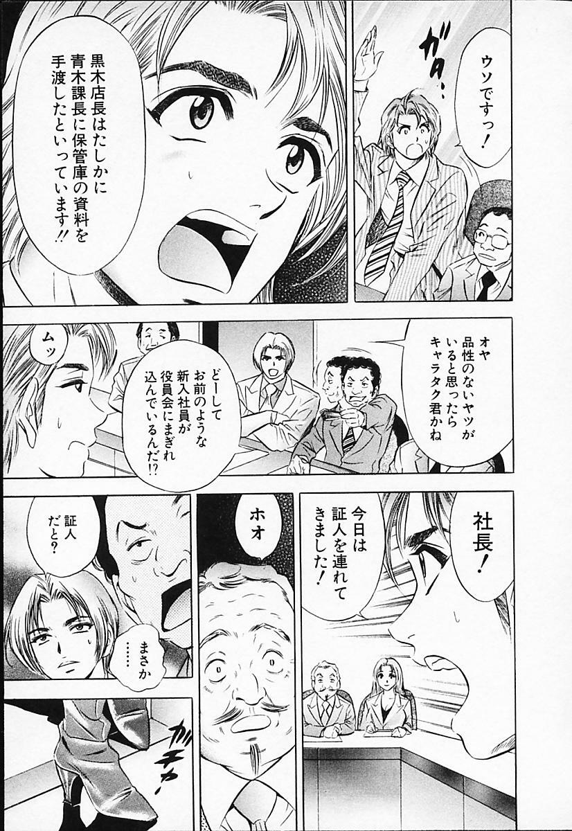 [Tanaka Kouji] Chara-Tac 2 page 113 full