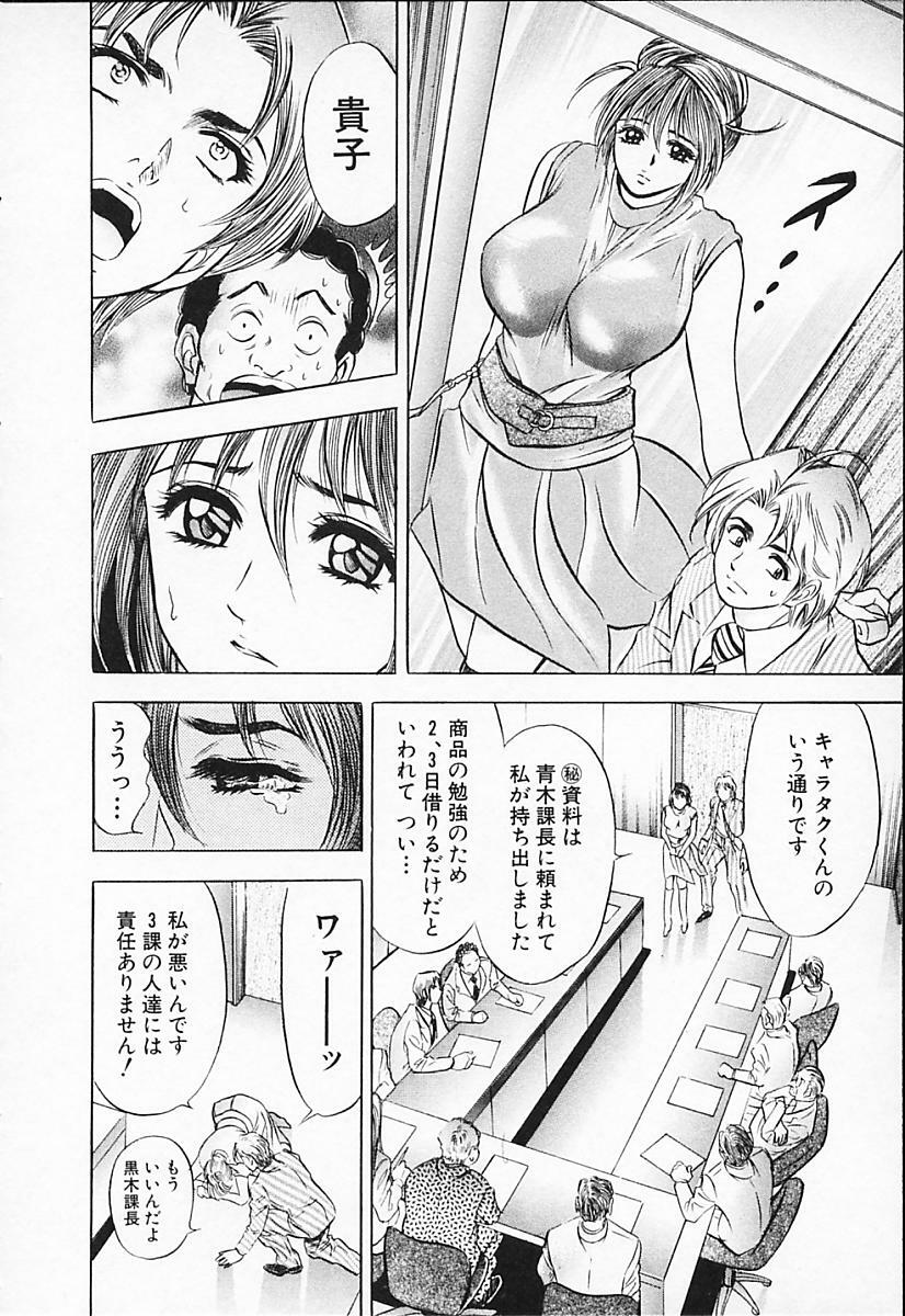 [Tanaka Kouji] Chara-Tac 2 page 114 full