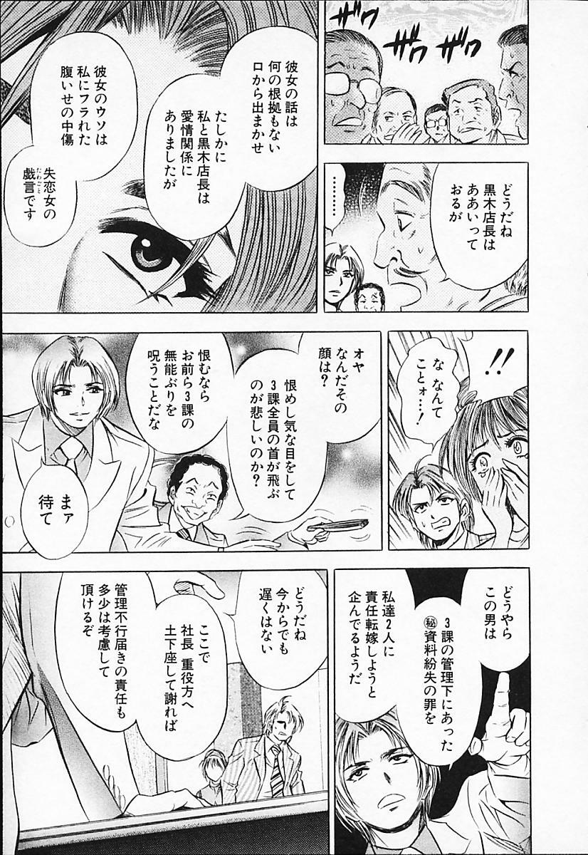[Tanaka Kouji] Chara-Tac 2 page 115 full