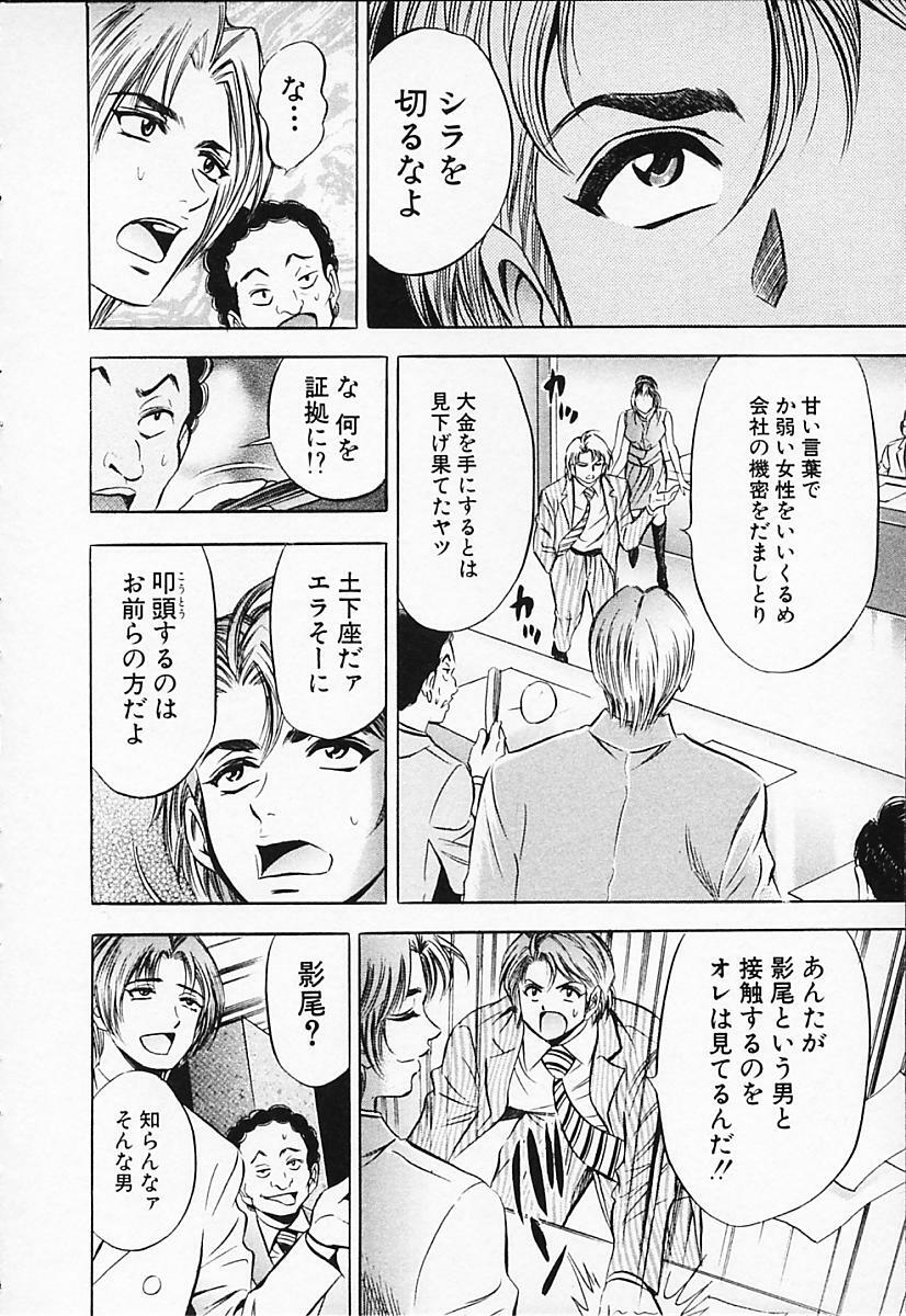 [Tanaka Kouji] Chara-Tac 2 page 116 full
