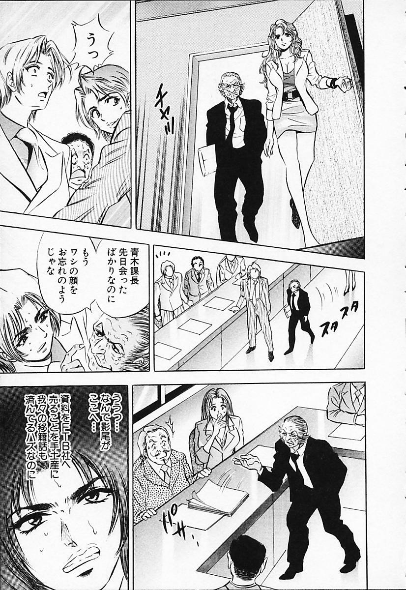 [Tanaka Kouji] Chara-Tac 2 page 117 full