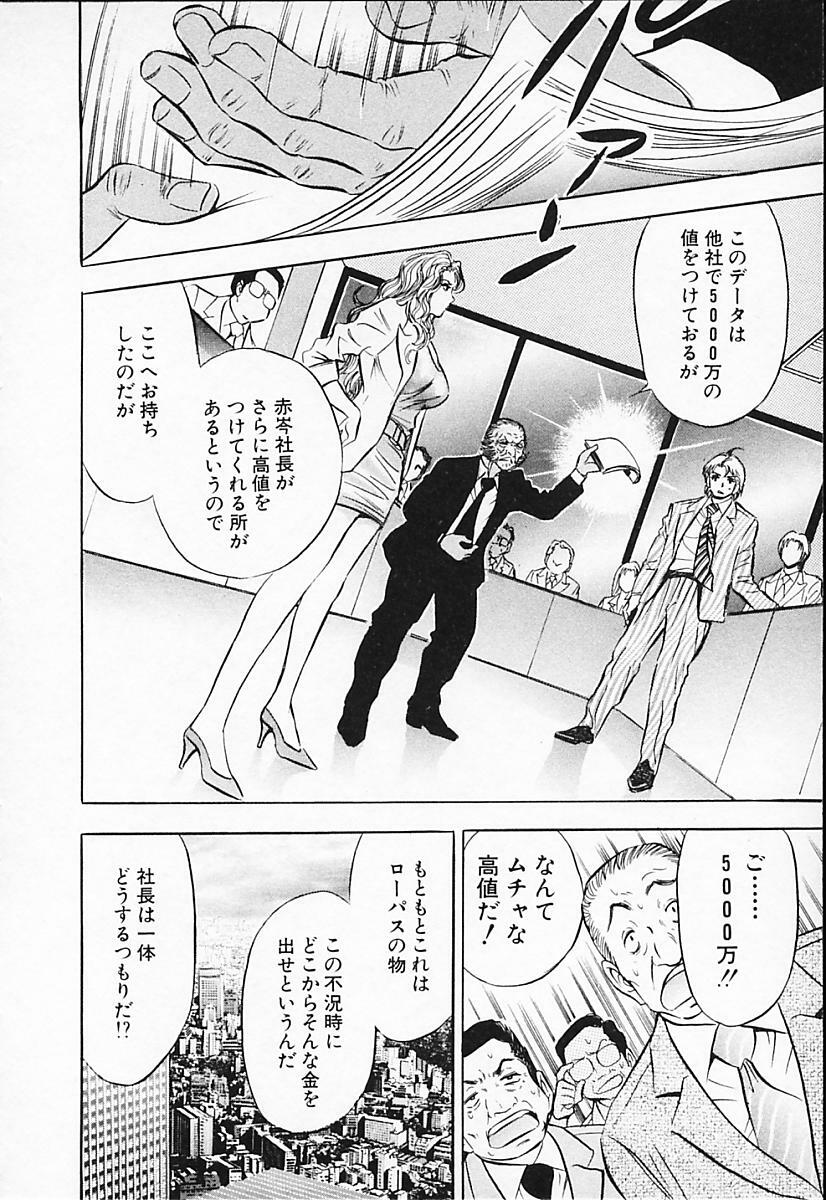 [Tanaka Kouji] Chara-Tac 2 page 118 full