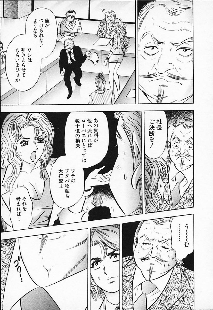 [Tanaka Kouji] Chara-Tac 2 page 119 full