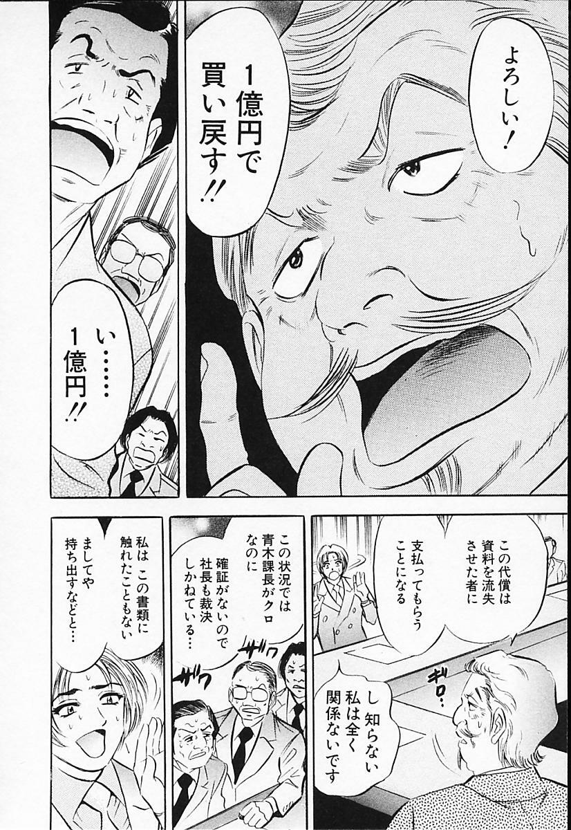 [Tanaka Kouji] Chara-Tac 2 page 120 full