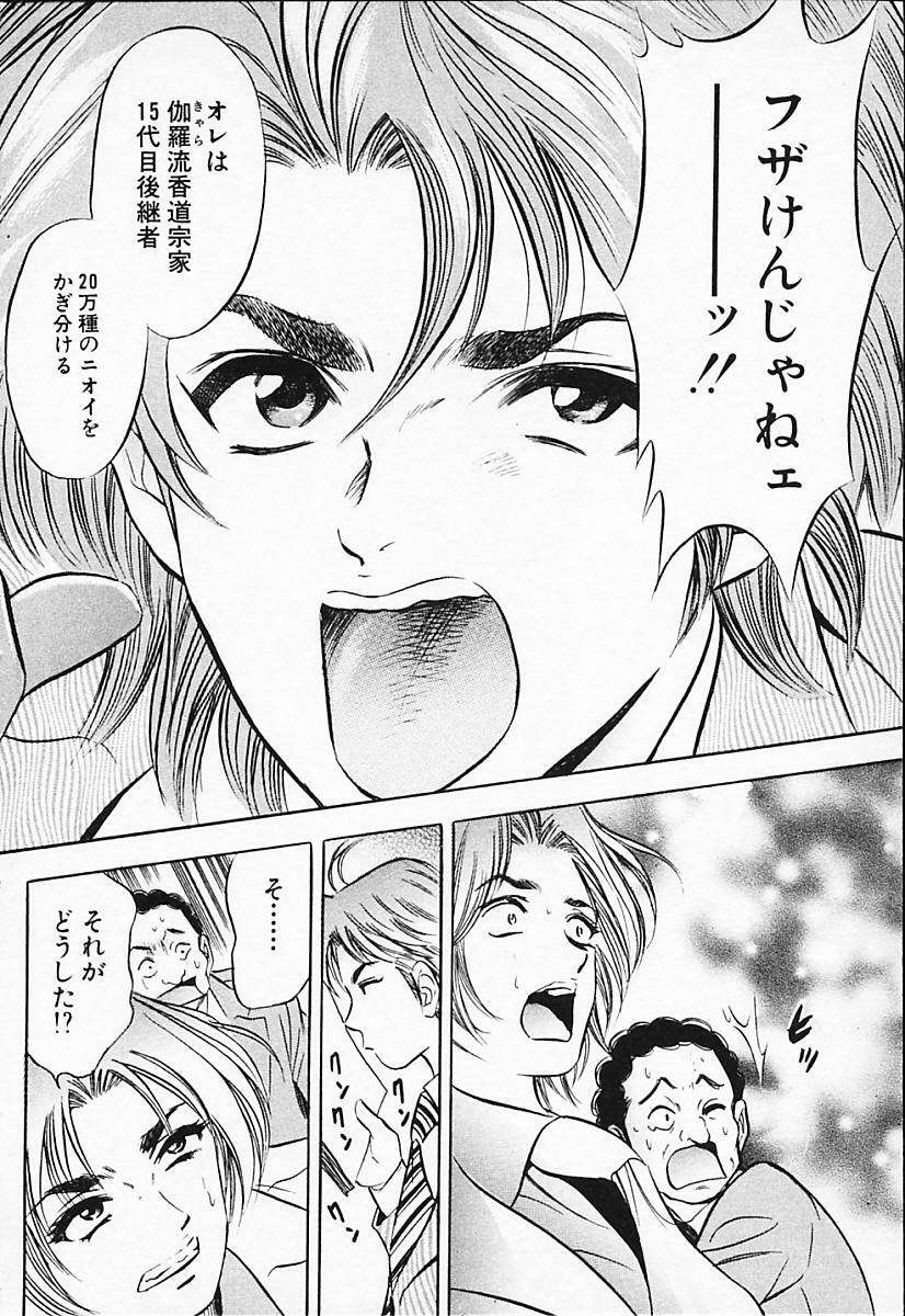 [Tanaka Kouji] Chara-Tac 2 page 122 full