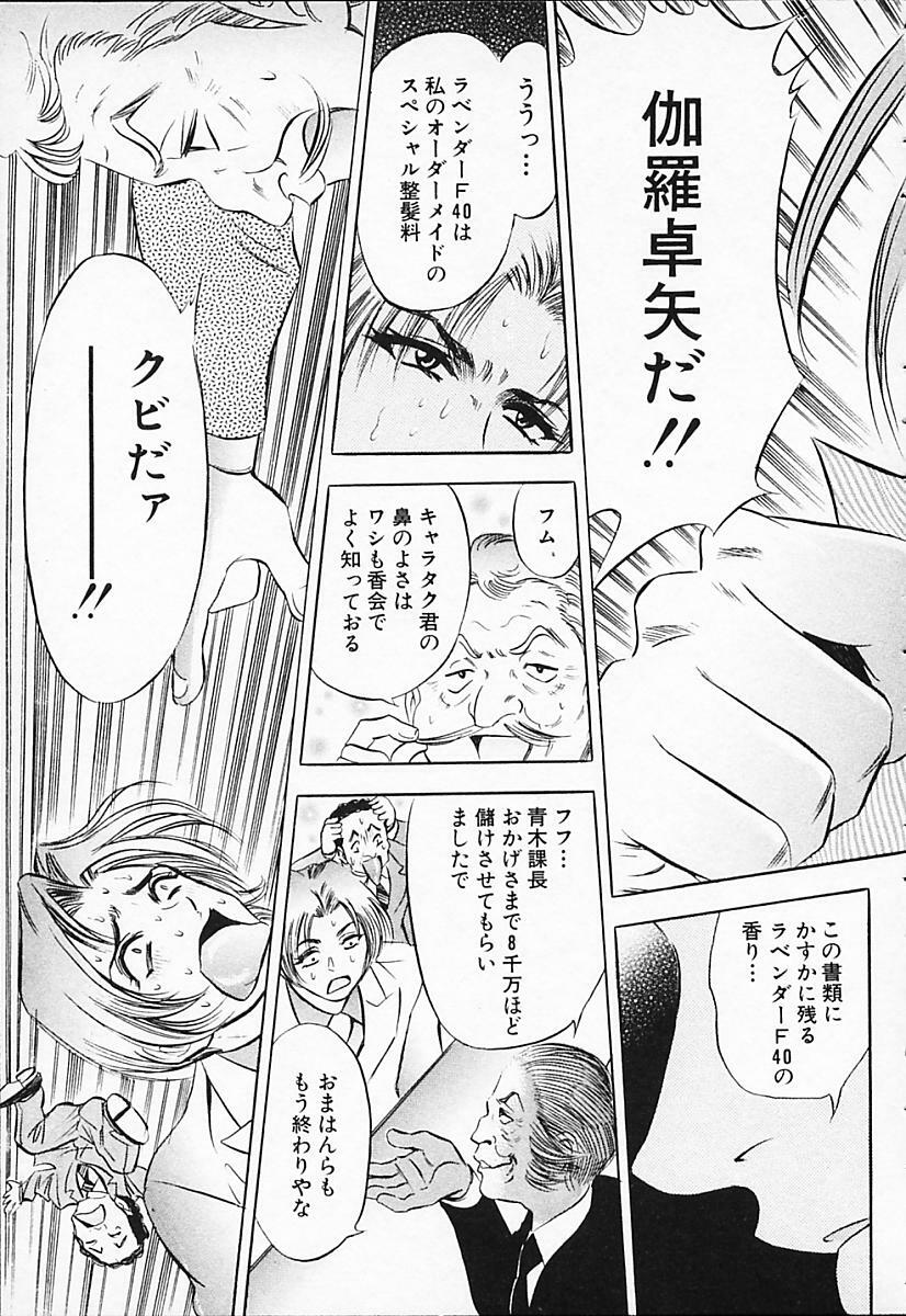[Tanaka Kouji] Chara-Tac 2 page 123 full